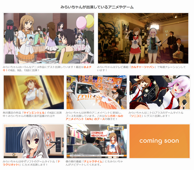 公式サイトのアーカイブより抜粋