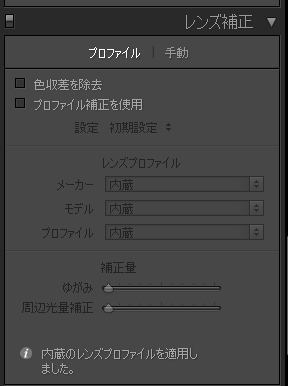 改訂版 Dxo Purerawでノイズ除去 収差補正を適用する前に注意したいこと 必要は開発の母